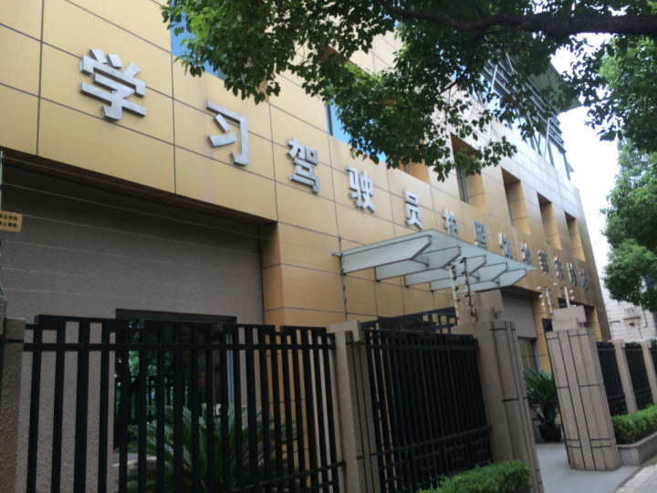 军体D照达成随记 - 上海摩友交流区 - 摩托车论